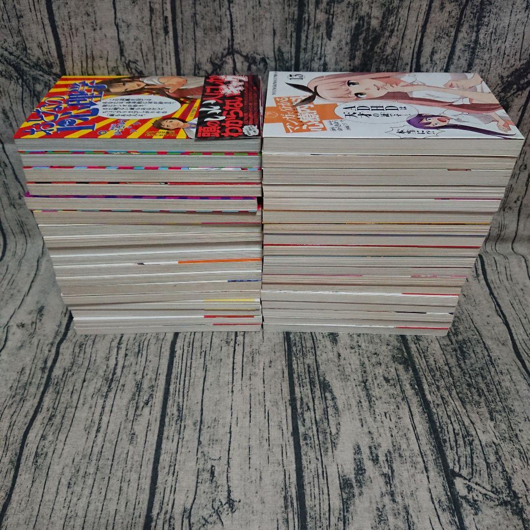 おとなの1ページ心理学　マンガで分かる心療内科　等　ゆうきゆう/ソウ　まとめ売り