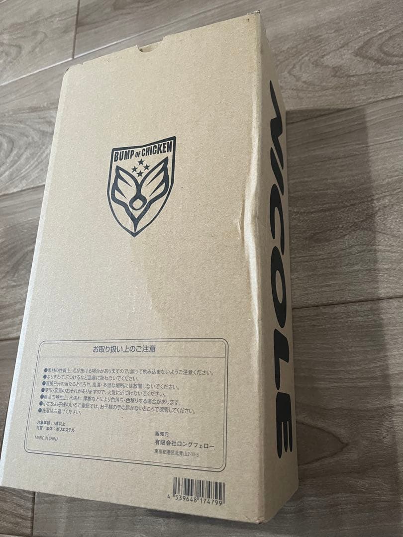 BUMP OF CHICKEN ニコル ぬいぐるみ　箱付き