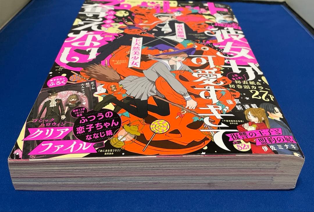 マーガレット2919年22号