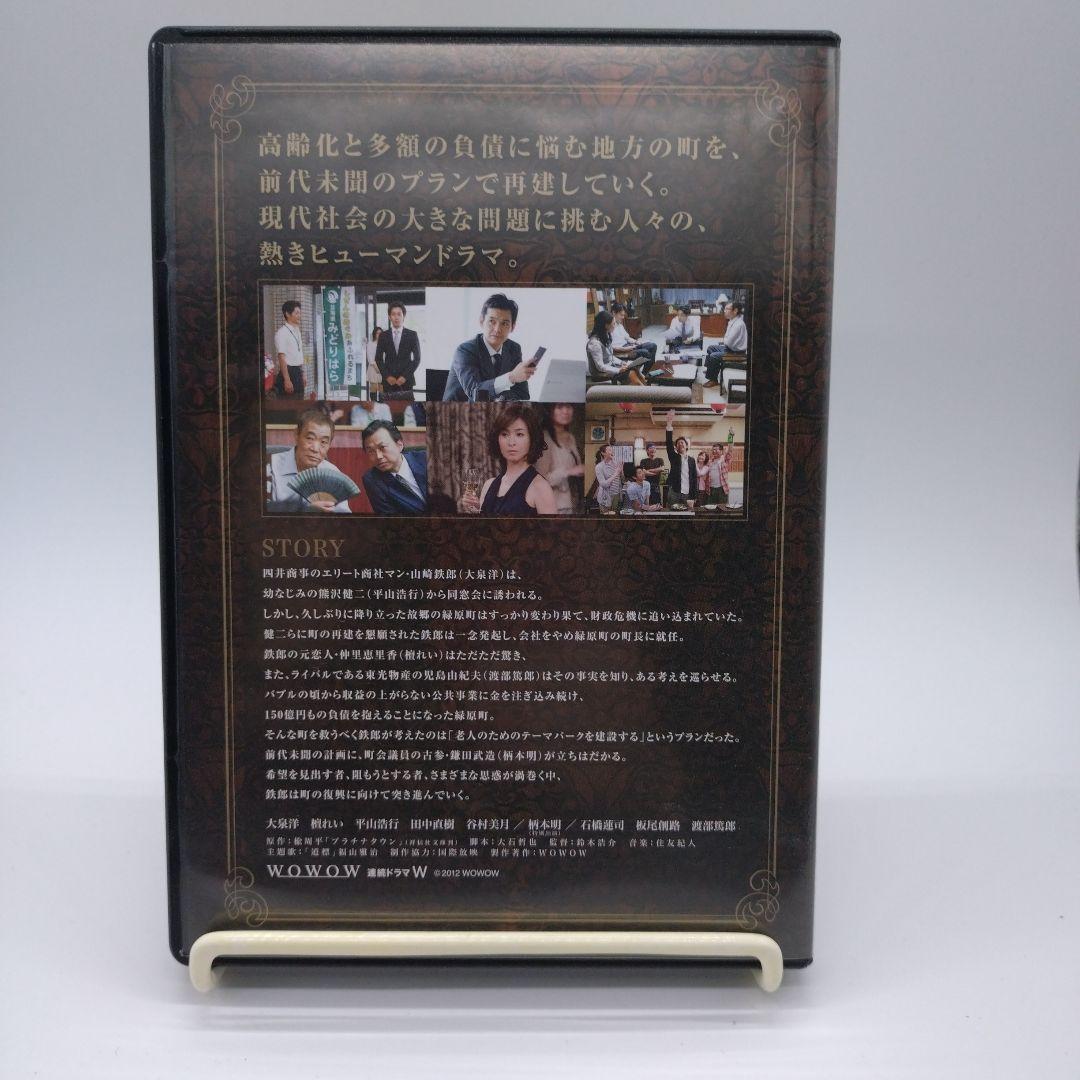 連続ドラマW プラチナタウン DVD-BOX〈3枚組〉　大泉洋