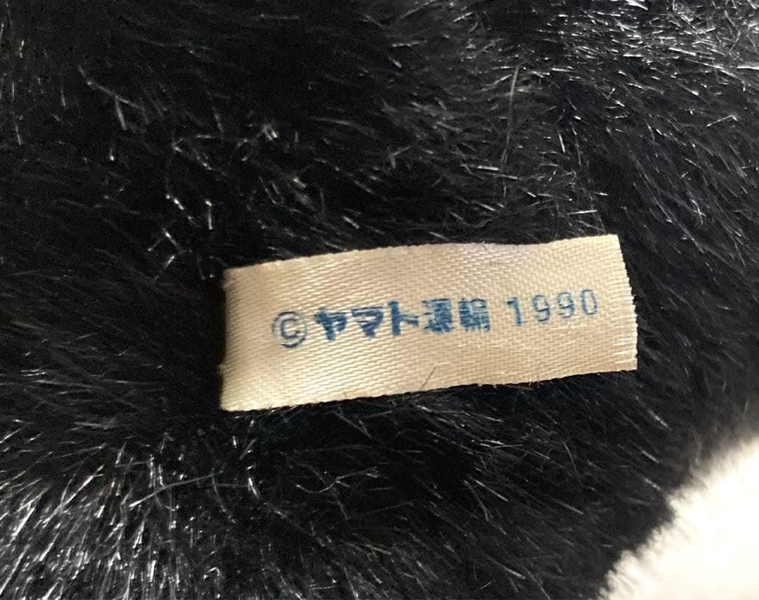 猫*き様 ヤマト運輸　クロネコヤマト　希少ノベルティ　ねこ　ぬいぐるみ　昭和レト