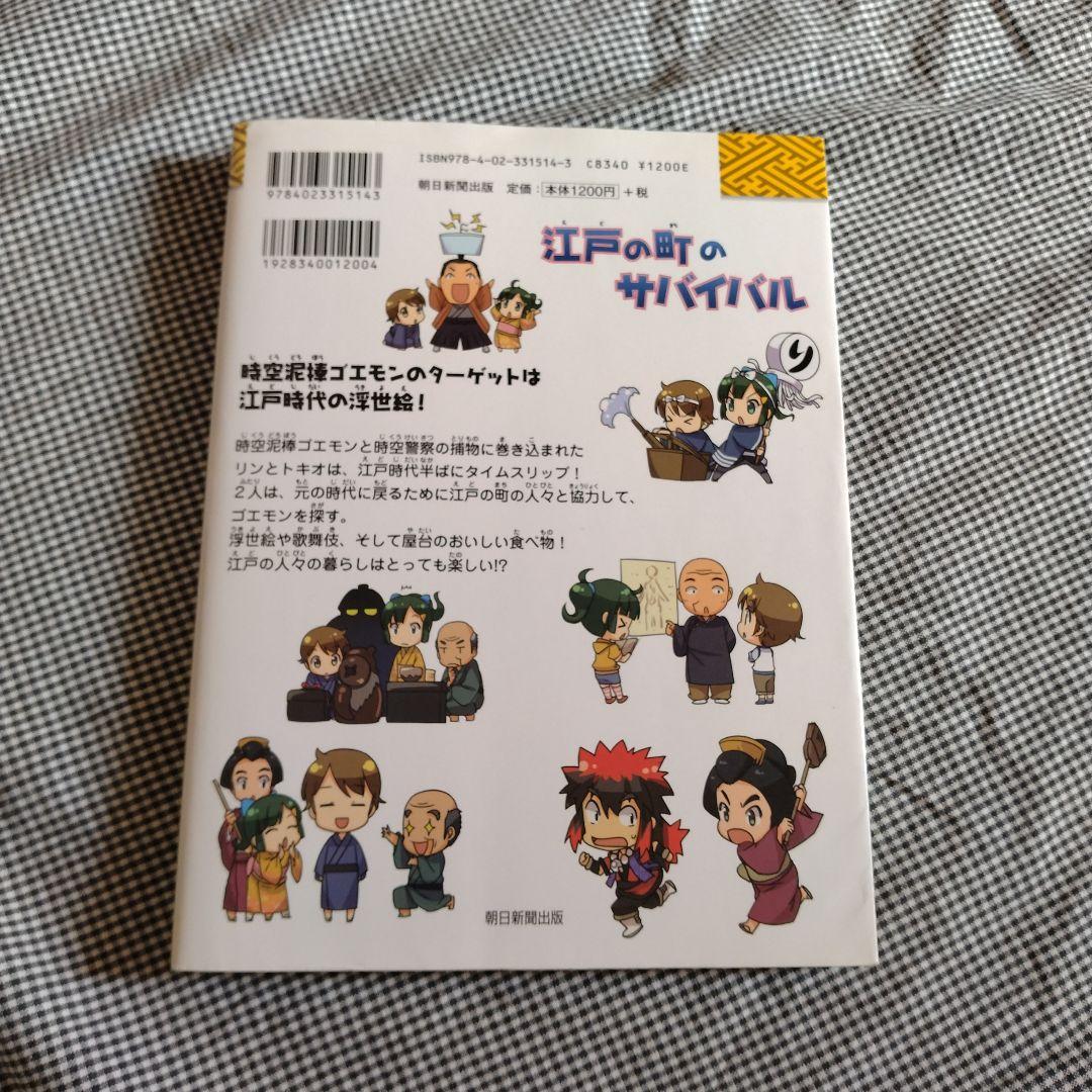 歴史漫画　サバイバルシリーズ　14冊セット