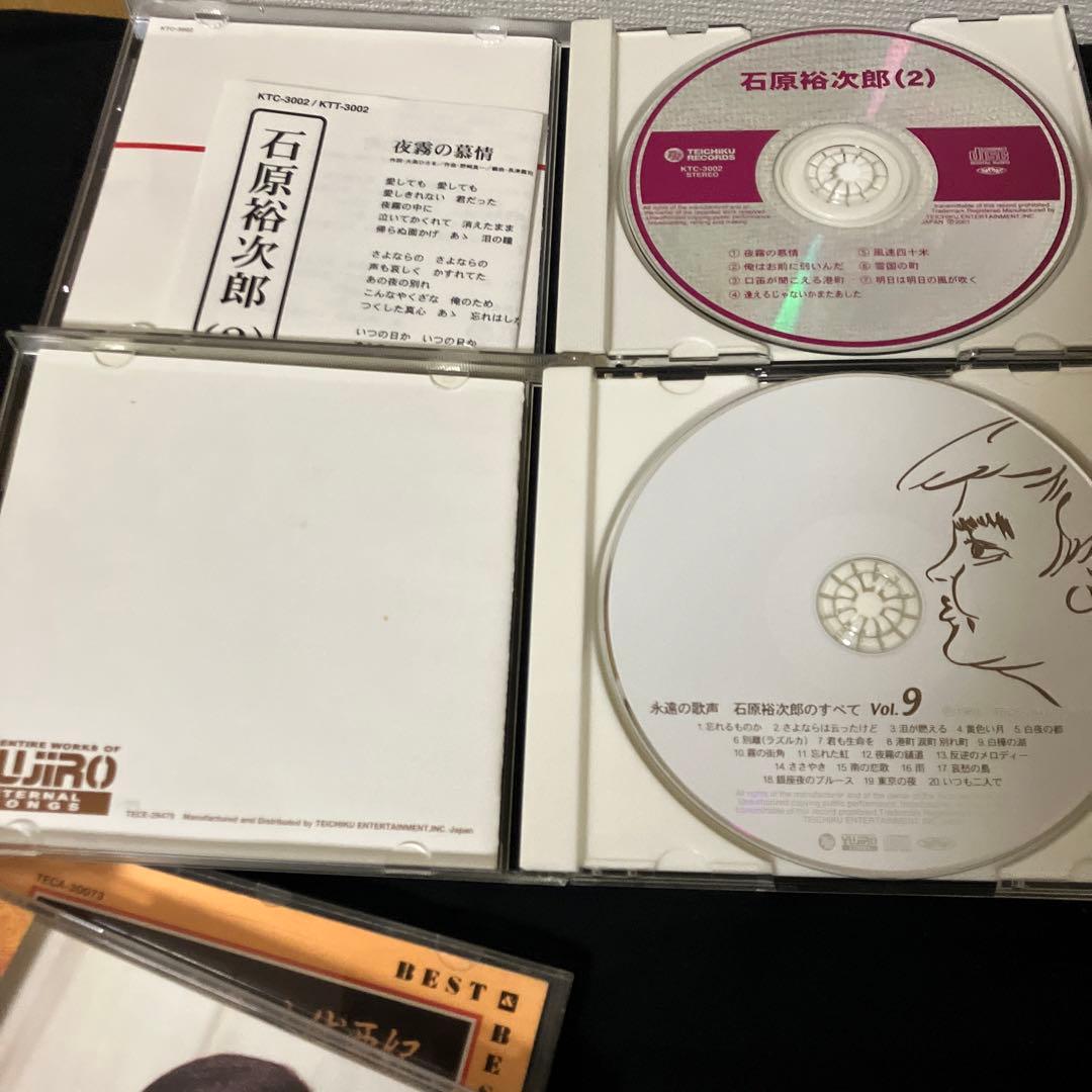石原裕次郎/ベスト おまけ付き セット 永遠の歌声 八代亜紀 アルバム CD