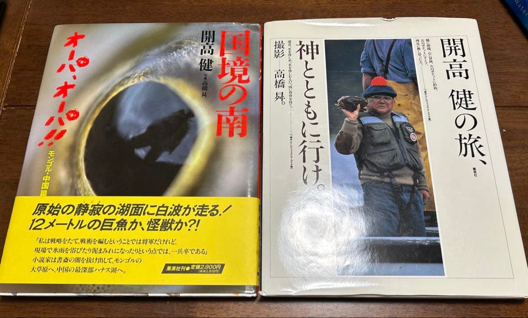 開高健「オーパ！オーパ！」シリーズ6冊、他3冊　大型本