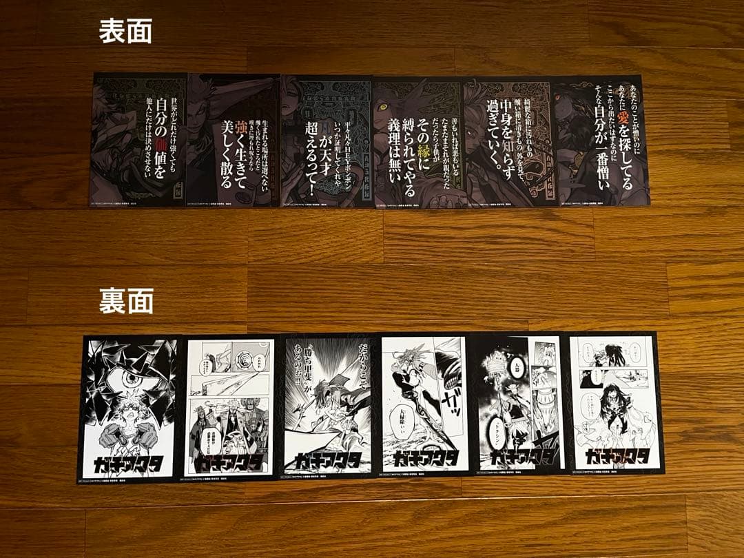 ガチアクタ全巻(1-17) ポストカード全6種×2セット付き