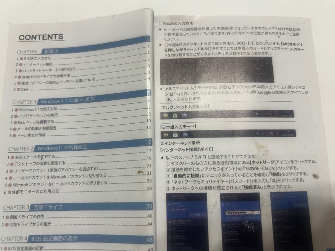 【初期化済み】ES BOOK ノートPC Windows 11