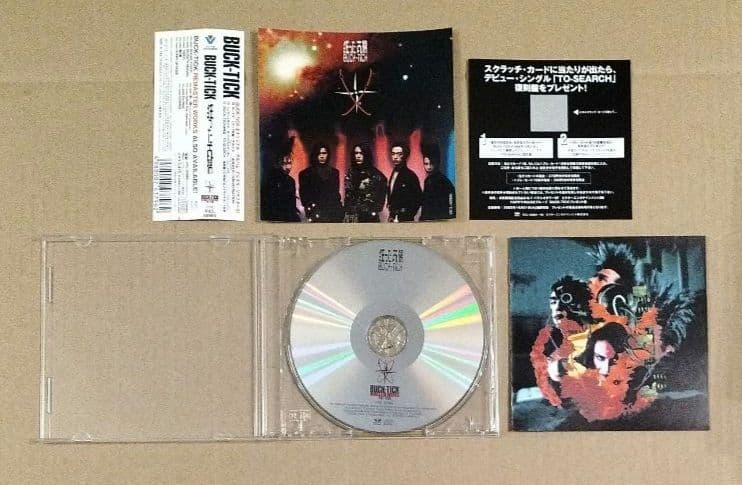 BUCK-TICK 狂った太陽 デジタルリマスター盤 初回限定盤 バクチク