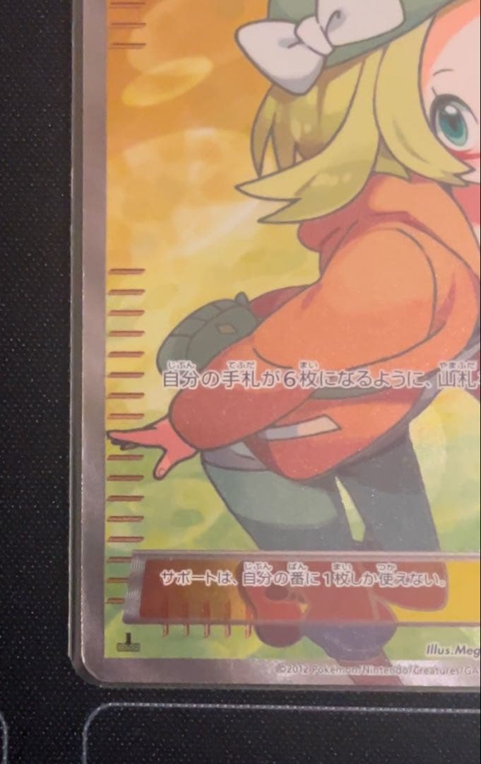 ベル SR BW6 コールドフレア ポケモンカード