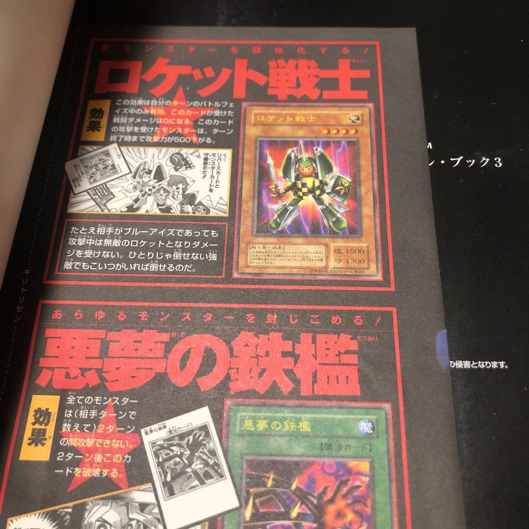 希少カード付　遊戯王　ザ・ヴァリュアブル・ブック 3