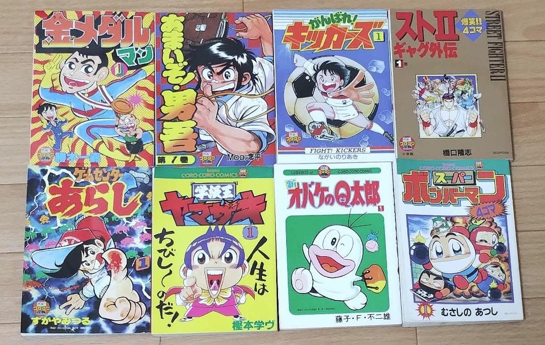 『熱血!!コロコロ伝説』全10巻セット 完品
