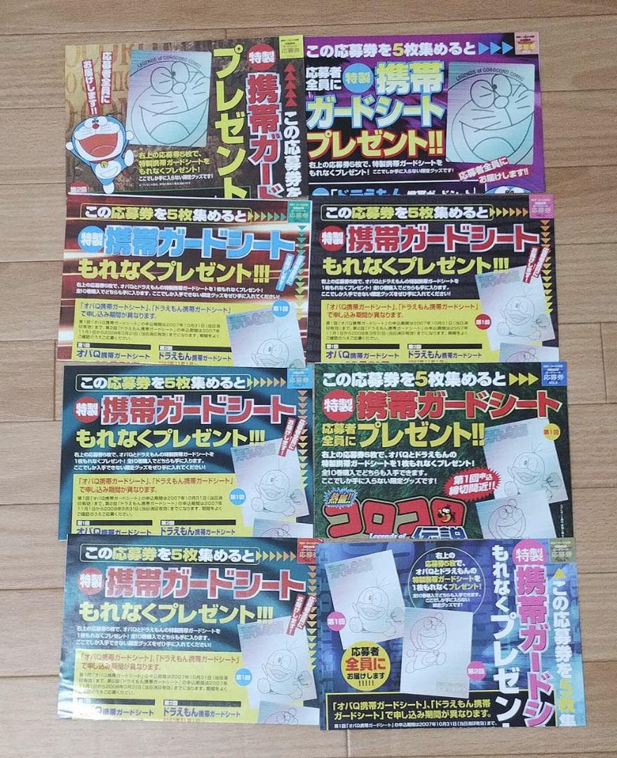 『熱血!!コロコロ伝説』全10巻セット 完品