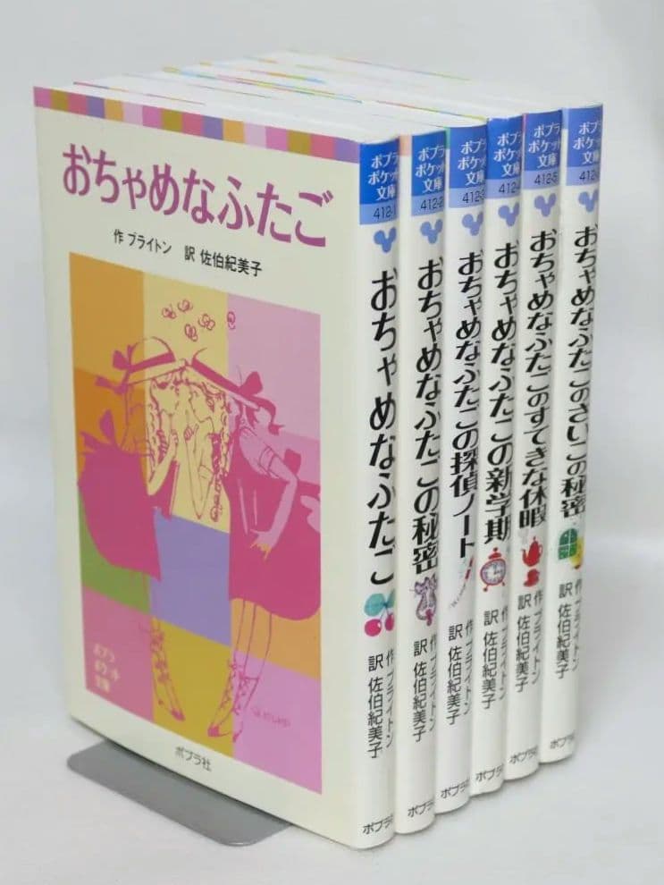 小説 おちゃめなふたごシリーズ全6巻セット