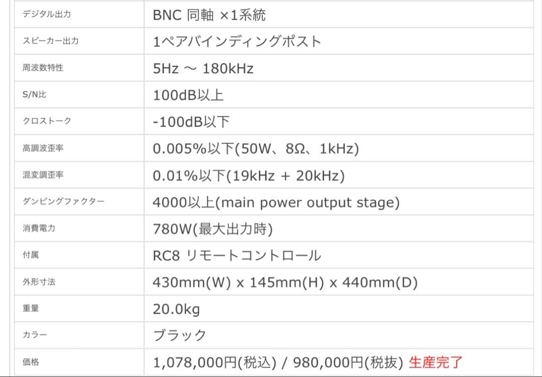 HEGEL H390 ネットワーク対応DACプリメインアンプ