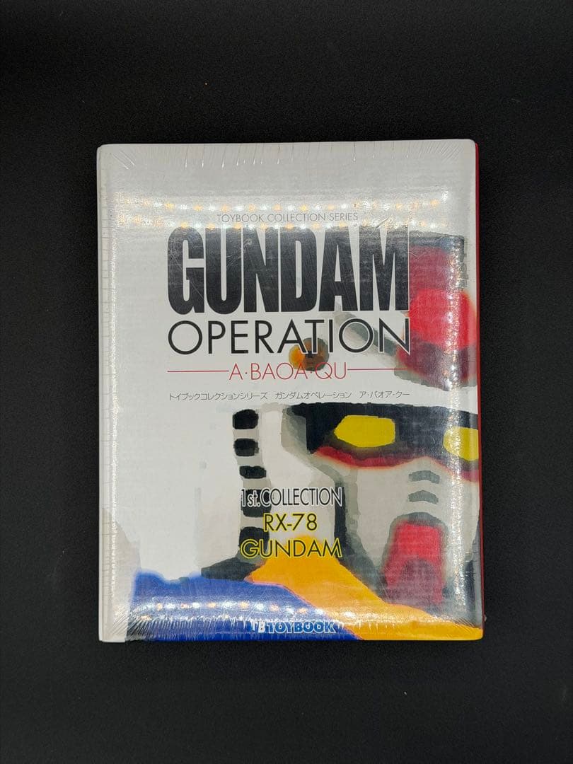 【未開封4冊】ガンダムオペレーション A・BAO・A・QU