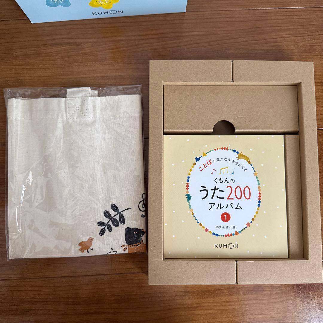 くもんのうた200 えほん&CDセット《美品》