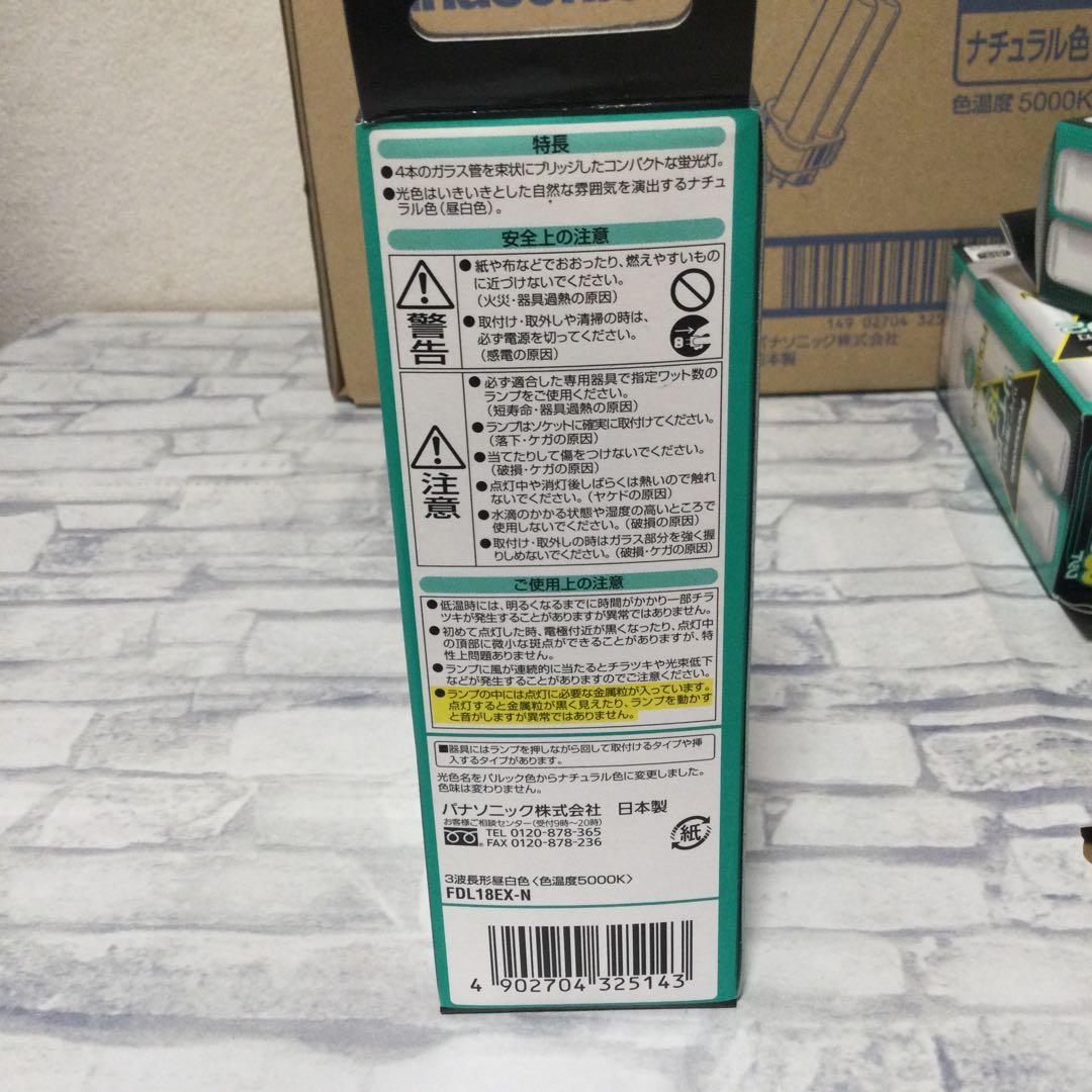 panasonic FDL18EX-N ツイン栄光灯 ツイン２ 8本入り