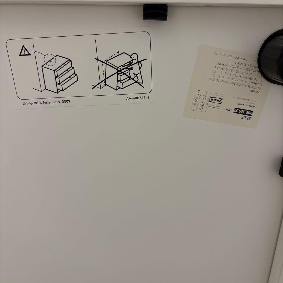 IKEA EKET エーケト キャビネット 引き出し3段
