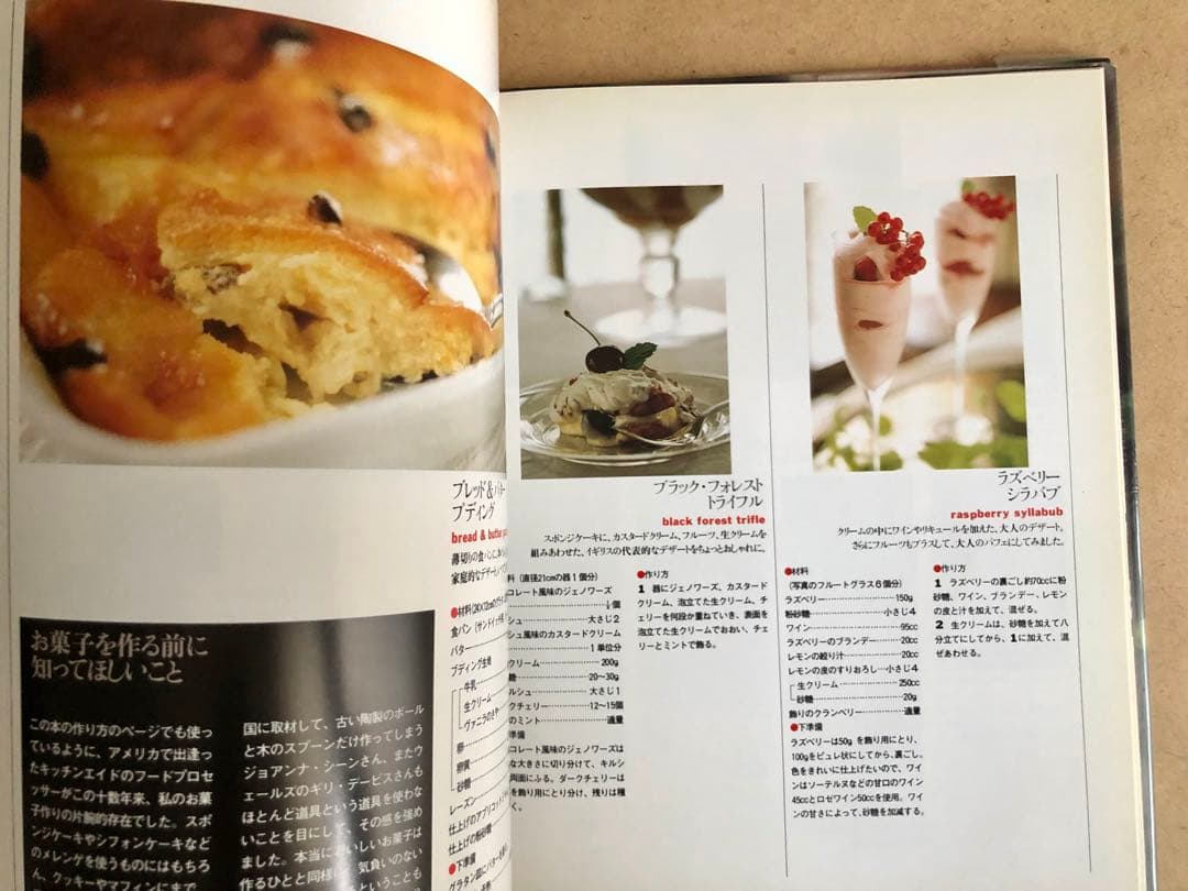 藤野真紀子　パリ、アメリカ、イギリスのお菓子本シリーズ 3冊セット