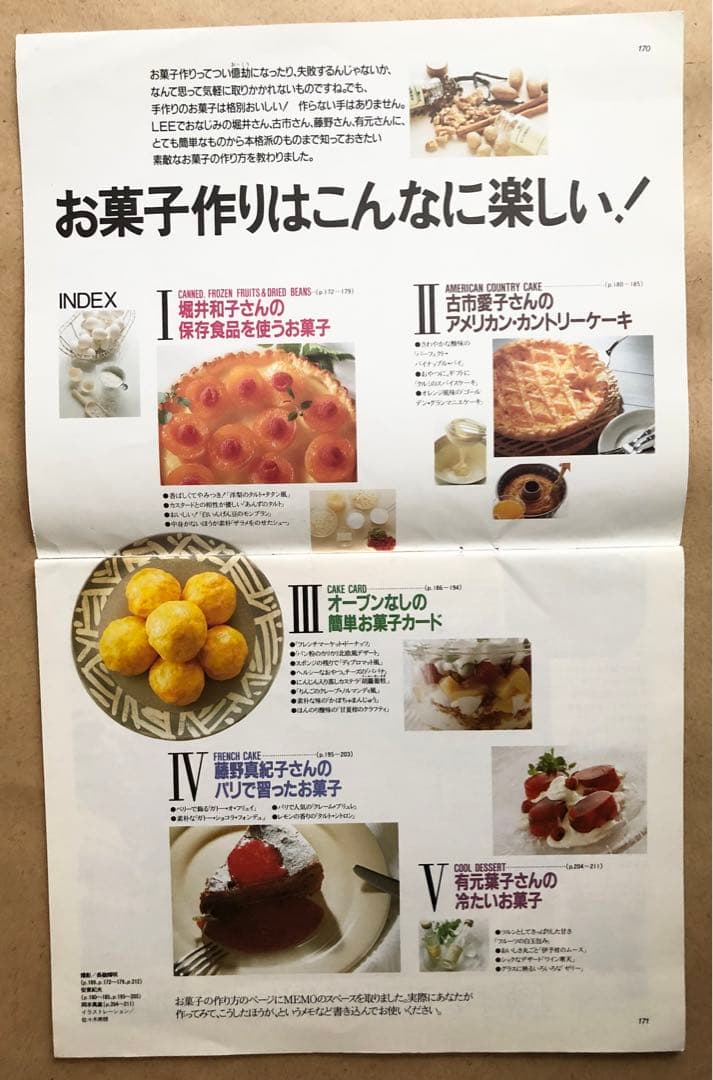 藤野真紀子　パリ、アメリカ、イギリスのお菓子本シリーズ 3冊セット