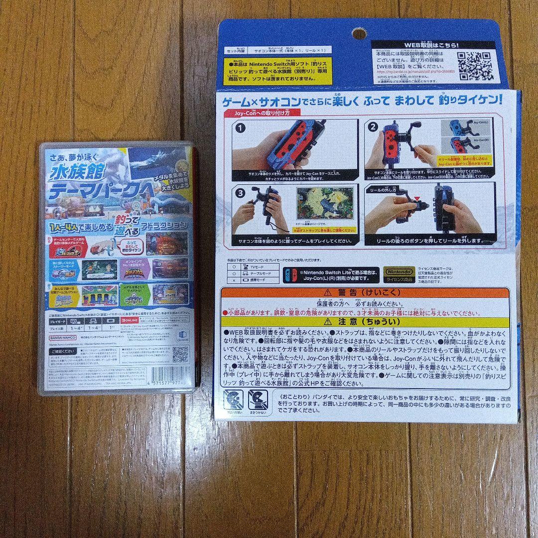 釣りスピリッツ釣って遊べる水族館 & サオンコン（コバルトブルーエディション）