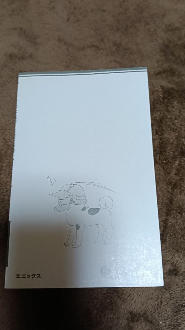 鋼の錬金術師 1巻 初版