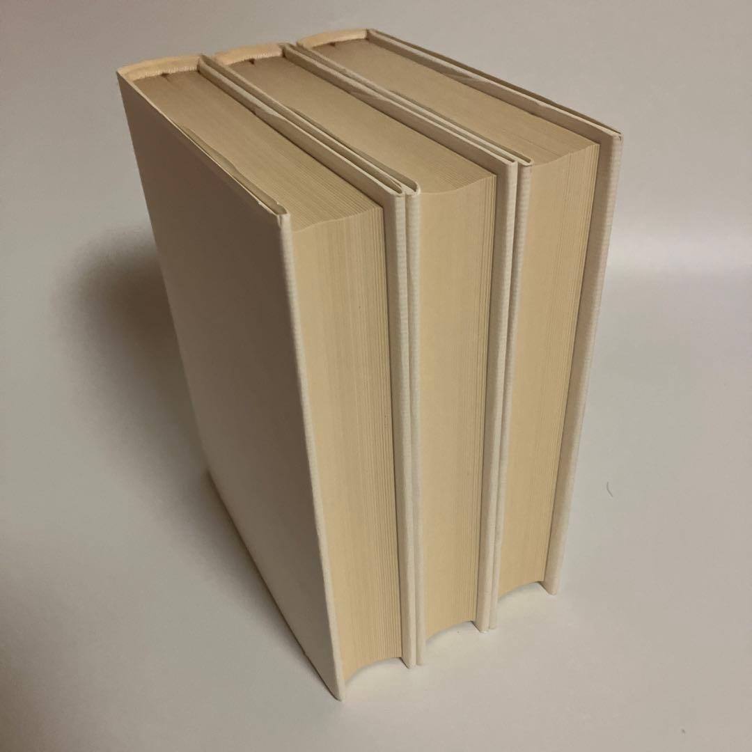 たまゆらの譜　3冊揃　神慈秀明会