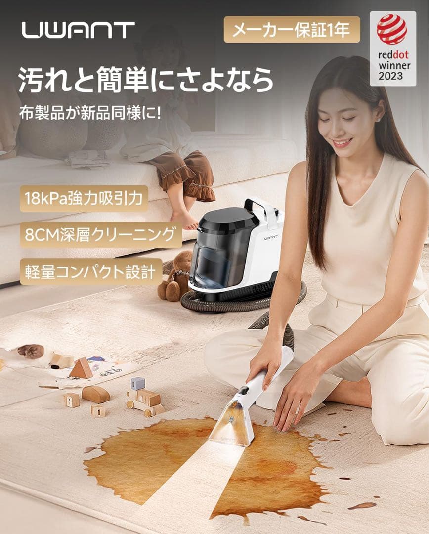 18,000Pa強力吸引！可視化ノズル搭載 洗浄クリーナー