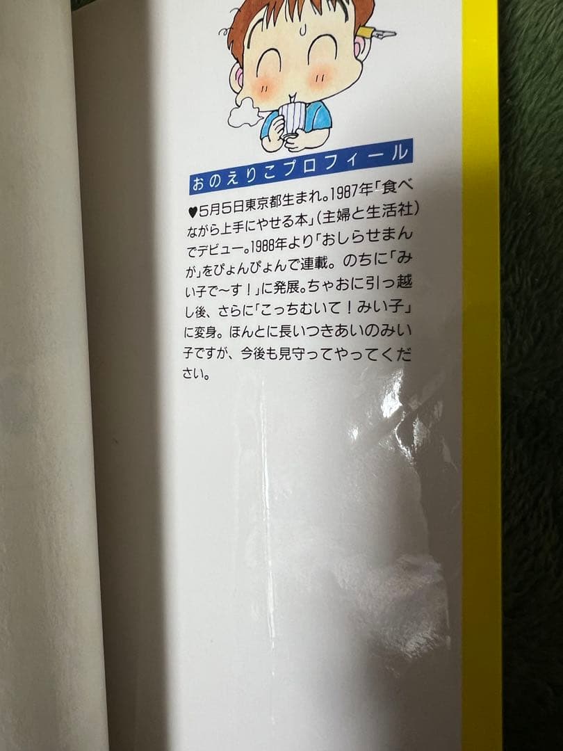 【状態悪い】こっちむいて！みい子 　全39巻 　まとめセット 　おのえりこ