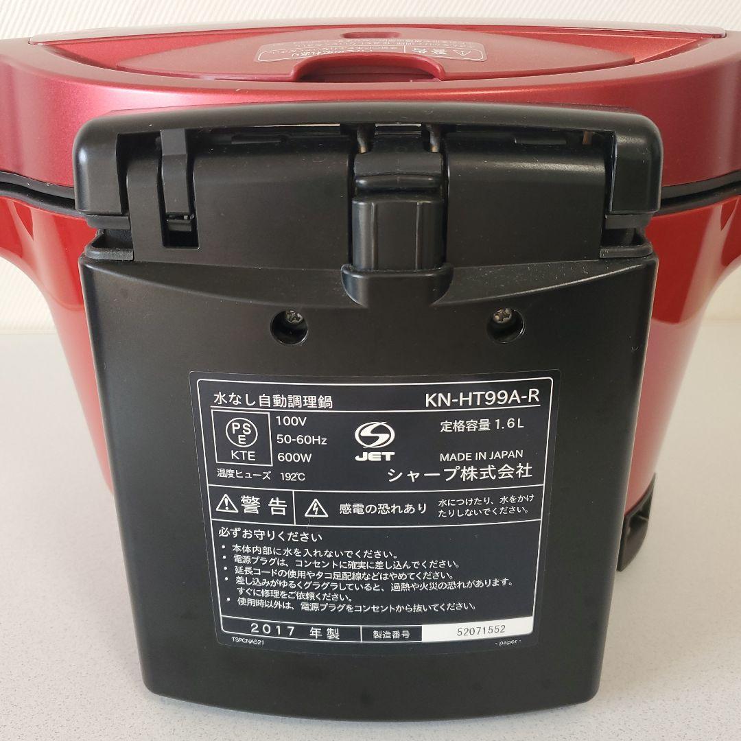 ヘルシオ　ホットクック KN-HT99A-R