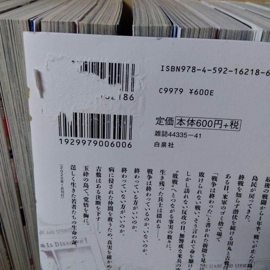 中古コミック ペリリュー 楽園のゲルニカ 全11巻+外伝 全4巻 15冊