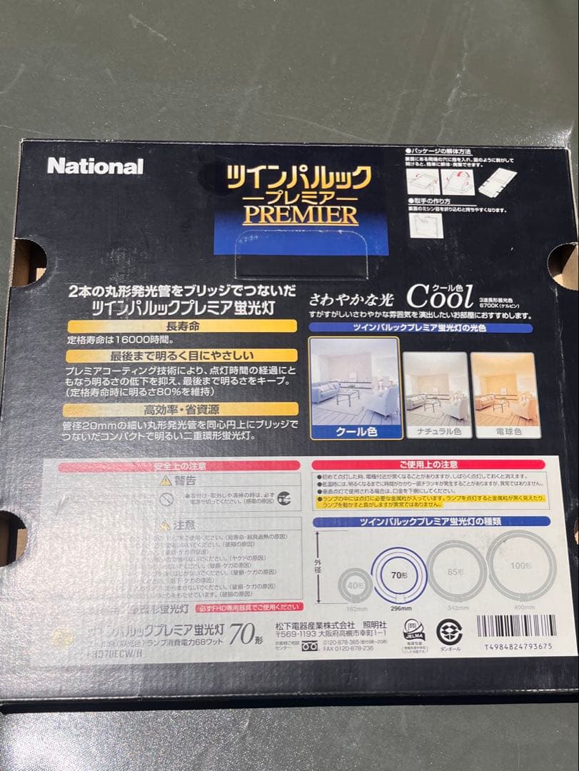 え*ふ様 Panasonic FHD70ECW/Hツインパルックプレミア70形