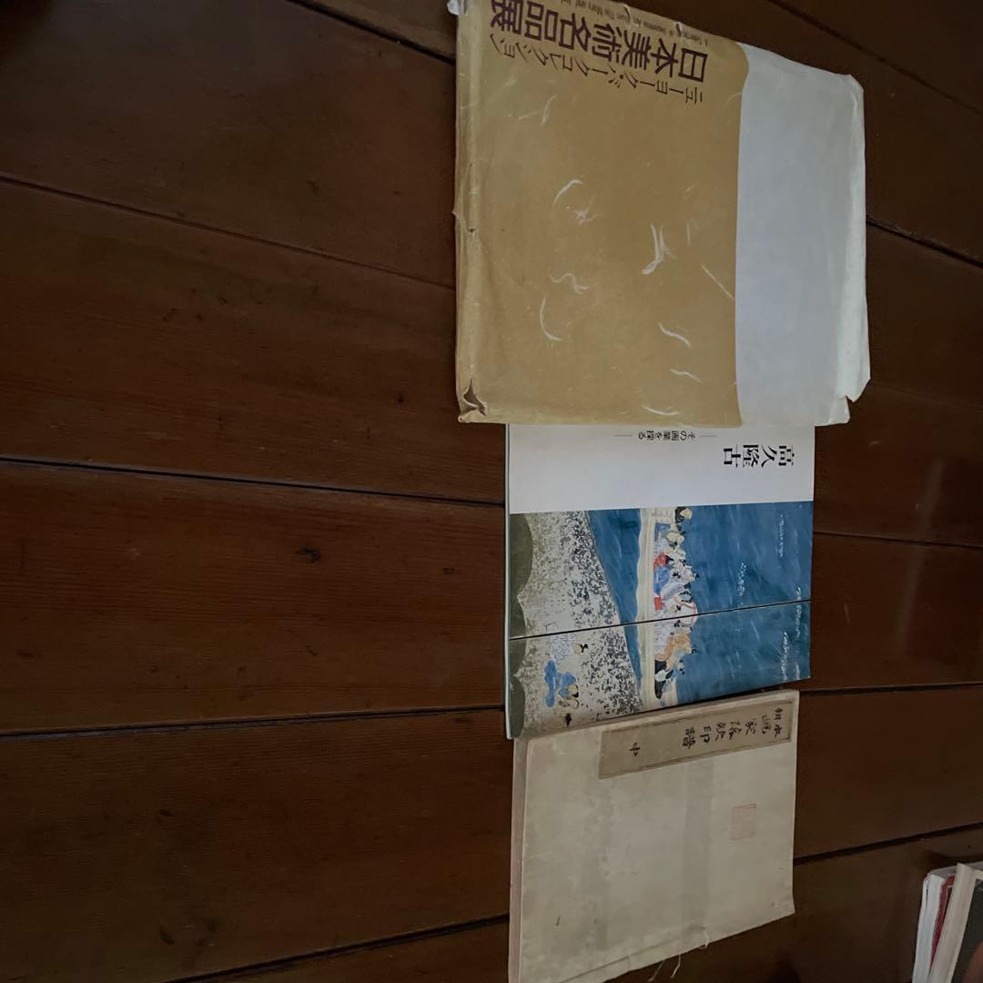 壺などの参考書