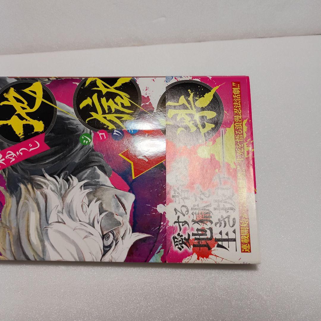【希少スタンプ付】 地獄楽 1 巻 賀来ゆうじ ジャンプ