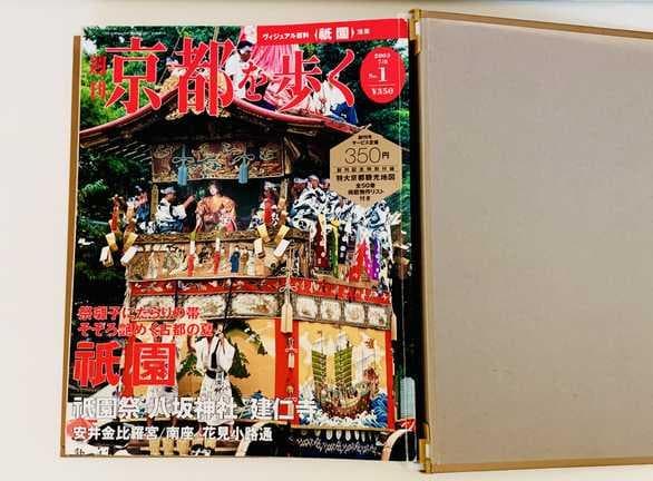 講談社 週刊 京都を歩く 全1〜50巻