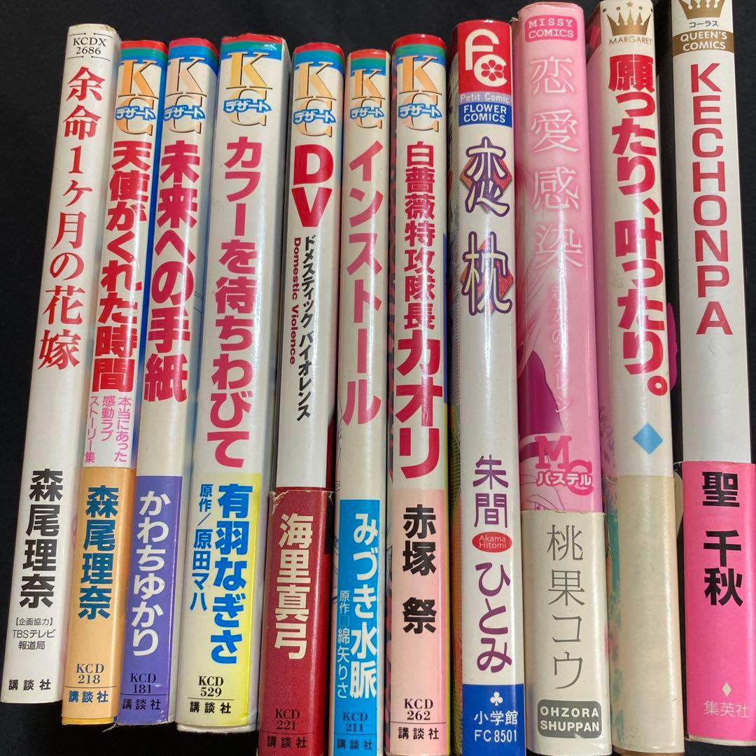 ♥️オール読み切り♥️1冊完結漫画 まとめ売り❣️
