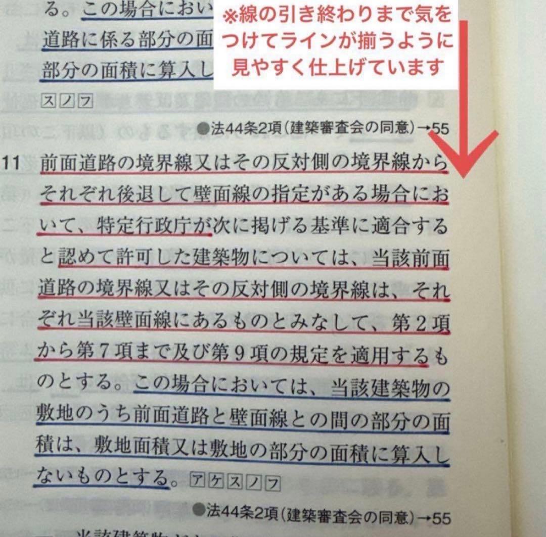 法令集　2026 令和8年度版 総合資格　一級建築士用インデックス付