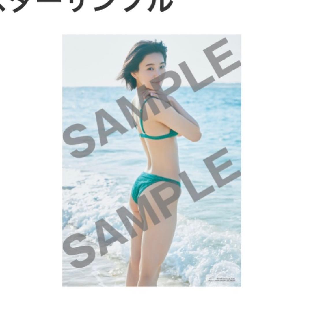 週刊プレイボーイ　新田桃子　サイン宛名ポスター