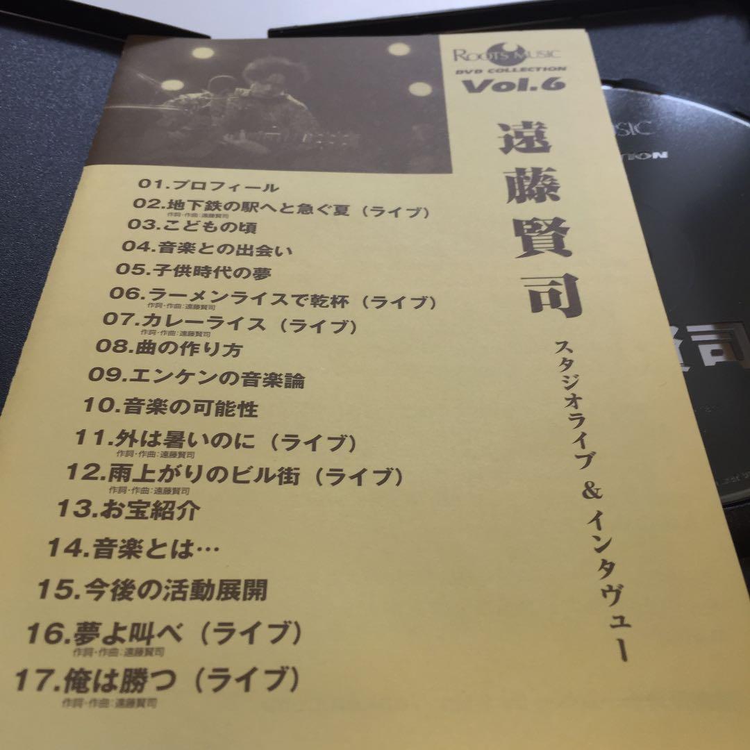 『遠藤賢司/ROOTS MUSIC DVD COLLECTION Vol.6』