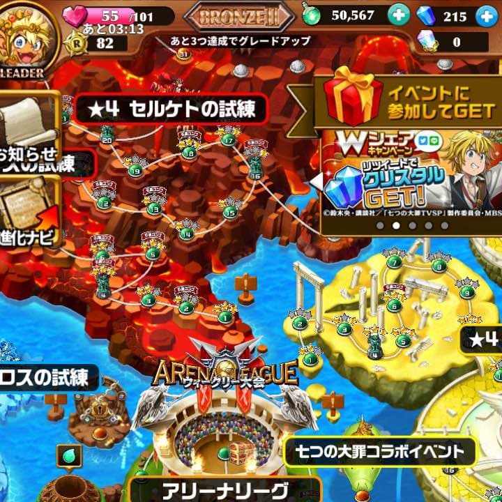 エレスト