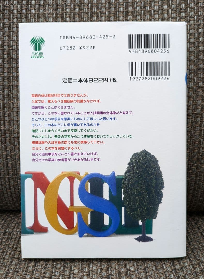 小倉の入試英語オンパレード