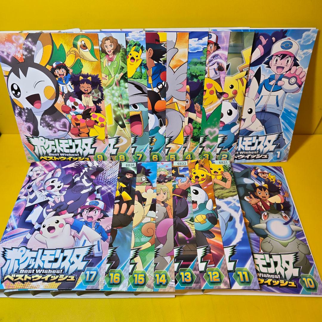 ポケットモンスター ベストウィッシュDVD17巻セット