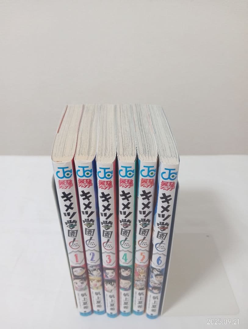 【全巻初版】キメツ学園！　全巻