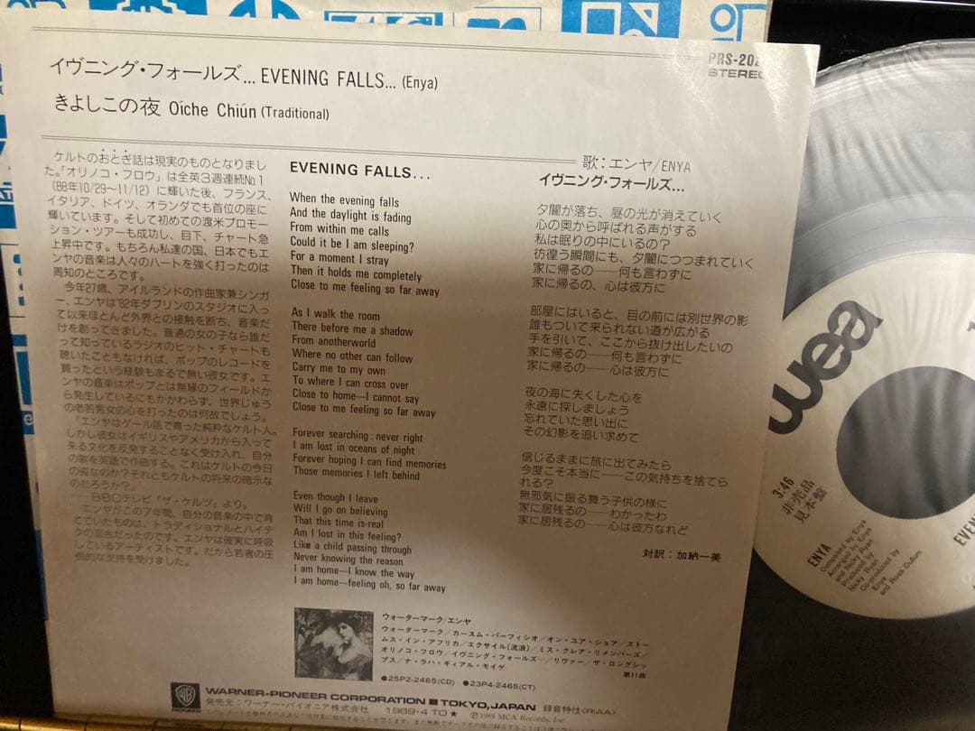 日本盤プロモ/エンヤ/Enya Evening Falls 7インチ PROMO