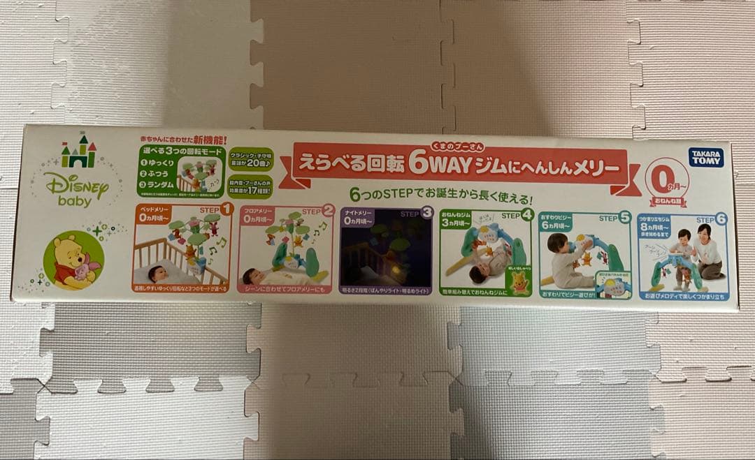TAKARATOMY くまのプーさん えらべる回転6WAY ジムにへんしんメリー