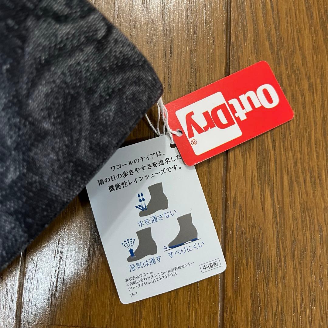 Wacoal Tear ワコール レインブーツ　レインシューズ（新品）