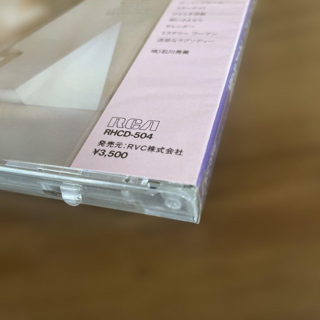 石井秀美 SECRET CD 未開封