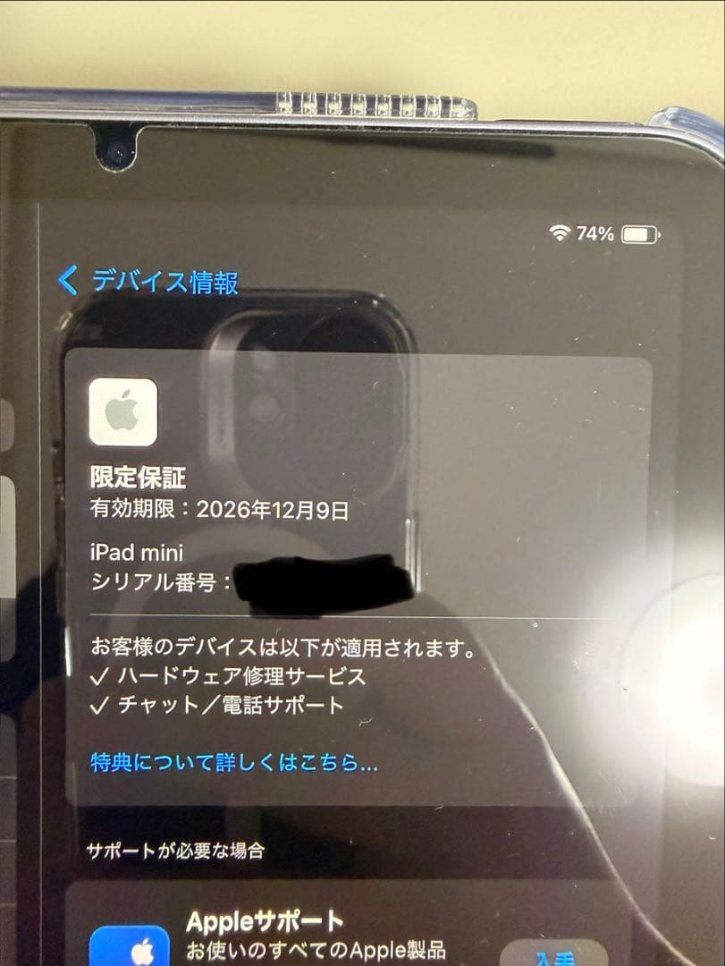 【ほぼ新品】値下げ済みiPad mini /第７世代Wi-Fi 128Gパープル