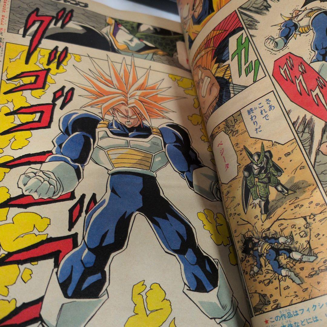 週刊少年ジャンプ 1992年36-37号 　ドラゴンボール　表紙トランクス番外編