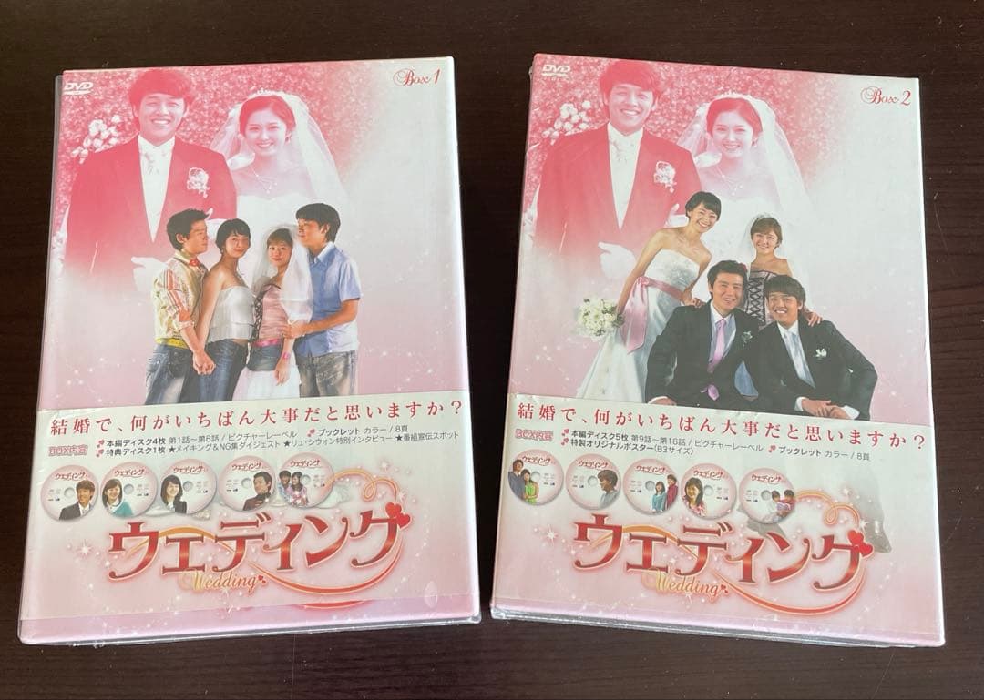 リュシウォン DVD BOX 主演セット ウェディング 君に出会ってから 青空