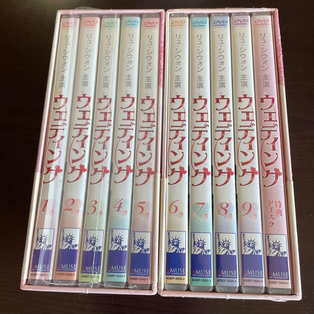 リュシウォン DVD BOX 主演セット ウェディング 君に出会ってから 青空